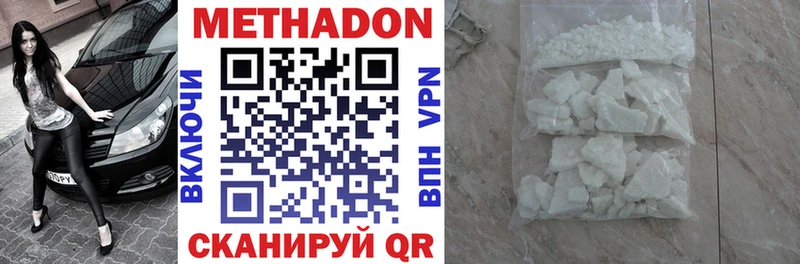 МЕТАДОН methadone  где можно купить наркотик  Макарьев 