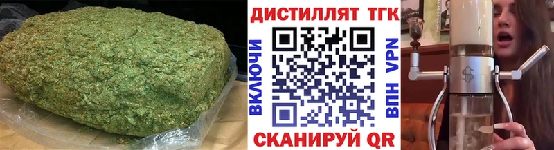 Дистиллят ТГК концентрат  где купить   hydra рабочий сайт  Макарьев 